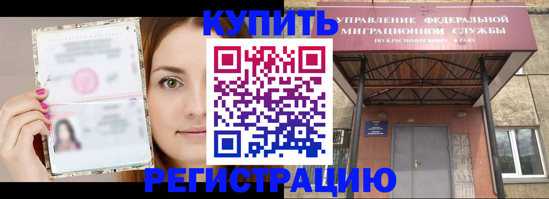 временная регистрация адрес в Балаково